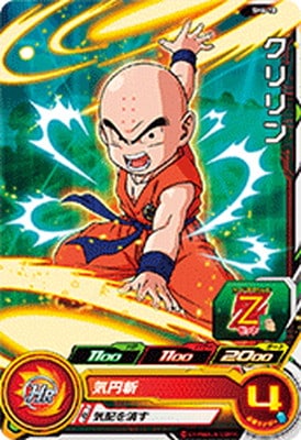 Dragon Ball SH6-18 Krillin C