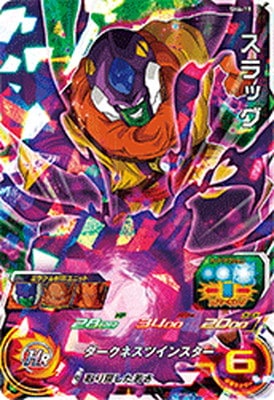 Dragon Ball SH6-19 Slug SR