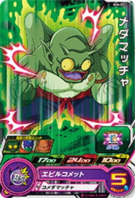Dragon Ball SH6-22 Medamatcha C