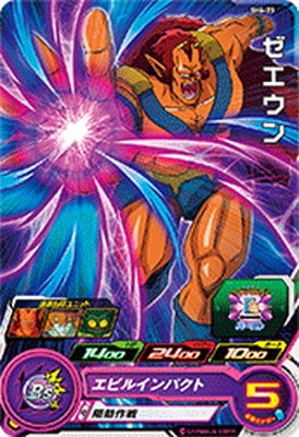 Dragon Ball SH6-23 Zeeun C