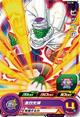 Dragon Ball SH6-30 Piccolo C