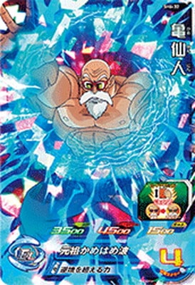 Dragon Ball SH6-32 Kame Sennin SR