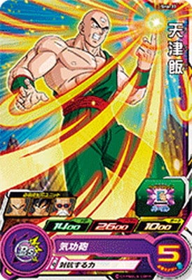 Dragon Ball SH6-33 Tenshinhan C