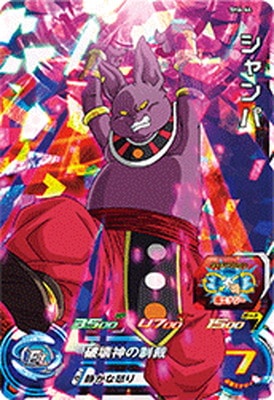 Dragon Ball SH6-44 Shampa SR