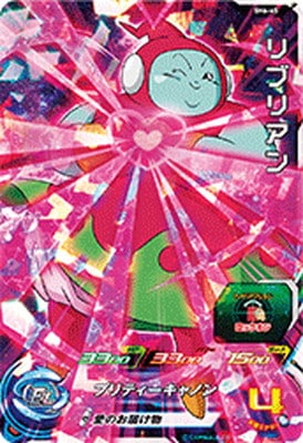 Dragon Ball SH6-45 Ribrianne SR
