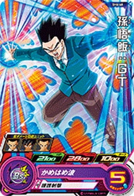 Dragon Ball SH6-48 Gohan GT C