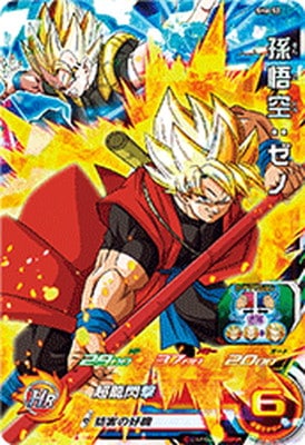 Dragon Ball SH6-52 Goku Xeno SR