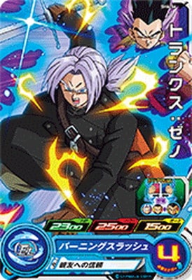 Dragon Ball SH6-56 Trunks Xeno C