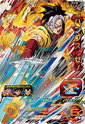 Dragon Ball SH6-58 Gohanks Xeno UR