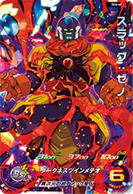 Dragon Ball SH6-60 Slug Xeno SR