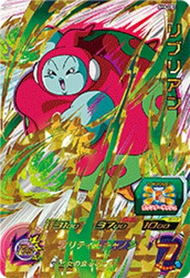 Dragon Ball SH6-CP7 Ribrianne CP
