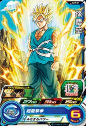 Dragon Ball SH7-01 Goku C