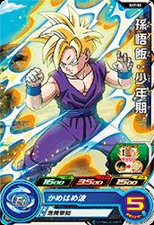Dragon Ball SH7-02 Gohan Kid C
