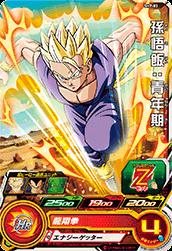 Dragon Ball SH7-03 Gohan Youth C