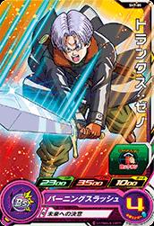 Dragon Ball SH7-05 Trunks Xeno C