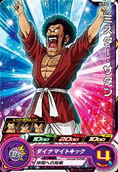 Dragon Ball SH7-07 Mr Satan C