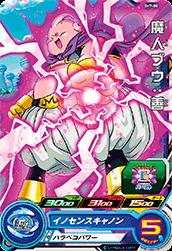 Dragon Ball SH7-08 Majin Buu Good C