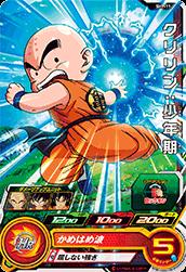 Dragon Ball SH7-11 Krillin Kid C