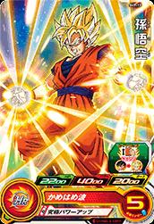 Dragon Ball SH7-13 Son Goku