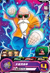 Dragon Ball SH7-28 Master Roshi
