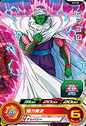 Dragon Ball SH7-30 Piccolo