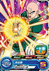 Dragon Ball SH7-31 Tien Shinhan