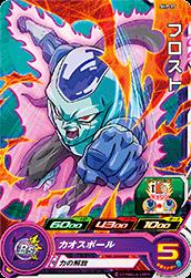 Dragon Ball SH7-37 Frost