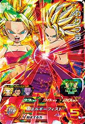 Dragon Ball SH7-41 Kale