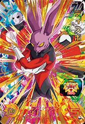 Dragon Ball SH7-42 Dispo