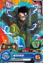 Dragon Ball SH7-48 Son Gohan Xeno