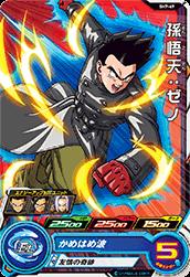 Dragon Ball SH7-49 Son Goten Xeno