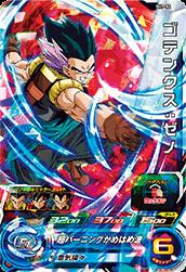 Dragon Ball SH7-52 Gotenks Xeno