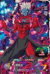 Dragon Ball SH7-53 Mira