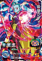 Dragon Ball SH7-55 Mira Dark Wizard