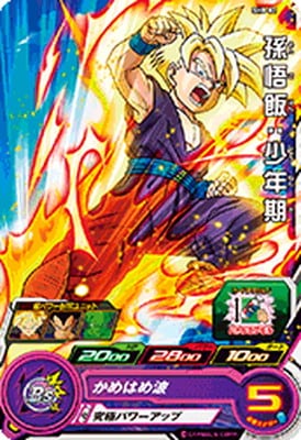 Dragon Ball SH8-02 Son Gohan Kid C
