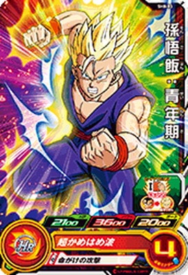 Dragon Ball SH8-03 Son Gohan Adult C