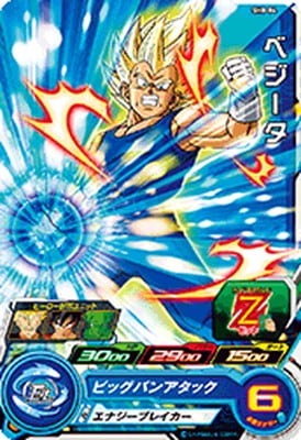 Dragon Ball SH8-04 Vegeta C