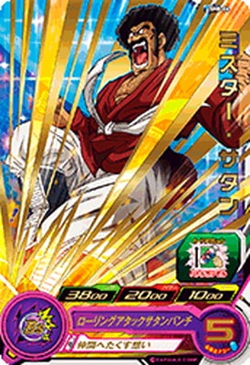 Dragon Ball SH8-06 Mr Satan R