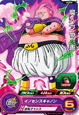 Dragon Ball SH8-07 Majin Buu Good C