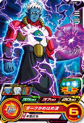 Dragon Ball SH8-09 Mira C