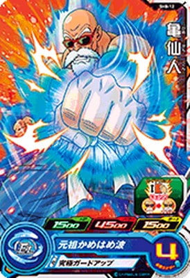 Dragon Ball SH8-12 Master Roshi C