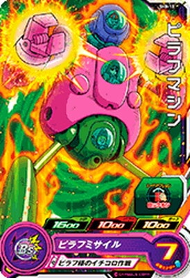 Dragon Ball SH8-13 Pilaf Machine C