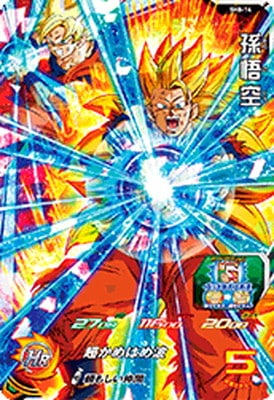 Dragon Ball SH8-14 Son Goku SR