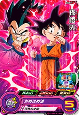 Dragon Ball SH8-16 Son Goten C