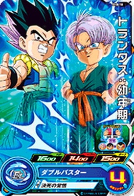 Dragon Ball SH8-18 Trunks Childhood C