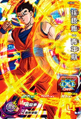 Dragon Ball SH8-22 Son Gohan Adult SR