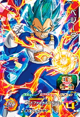 Dragon Ball SH8-23 Vegeta SR