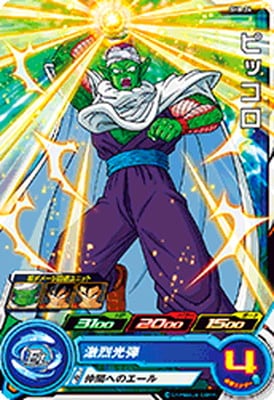 Dragon Ball SH8-24 Piccolo C