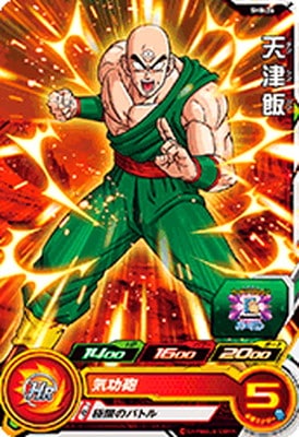 Dragon Ball SH8-26 Tenshinhan C