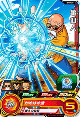 Dragon Ball SH8-27 Master Roshi C